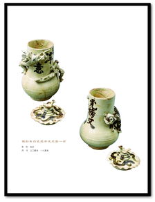 美轮美奂 浙东越窑青瓷博物馆藏古代陶瓷精品集